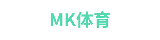MK体育7